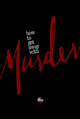 逍遥法外第六季