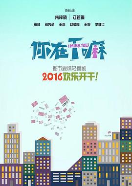 嘿！你在干嘛呢？