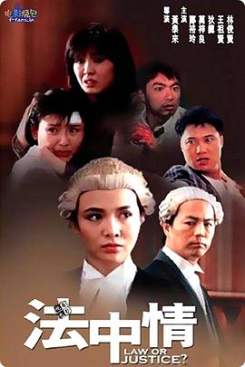 法中情