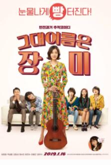 你的名字叫蔷薇