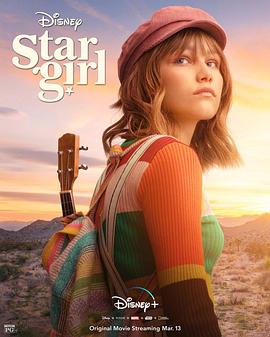 星星女孩
