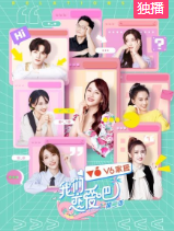 我们恋爱吧第二季番外篇