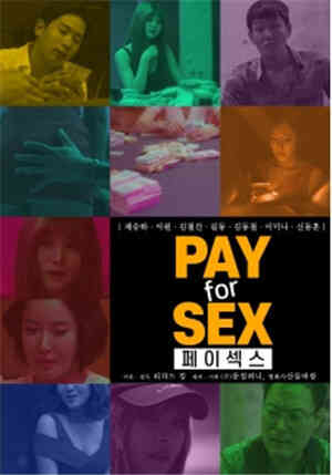 [中字]性爱交易