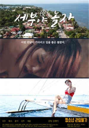 [中字]旅行夜游戏HD