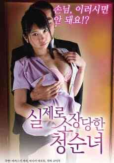 实际上被收藏的清纯女海报剧照