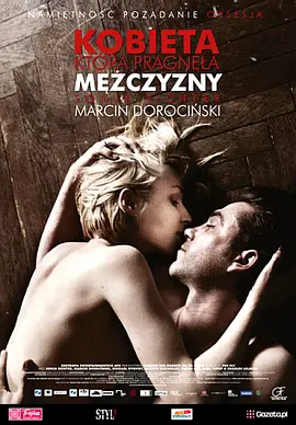 思春少妇 Kvinden der drømte om en mand