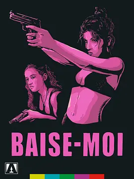 强我 Baise-moi 