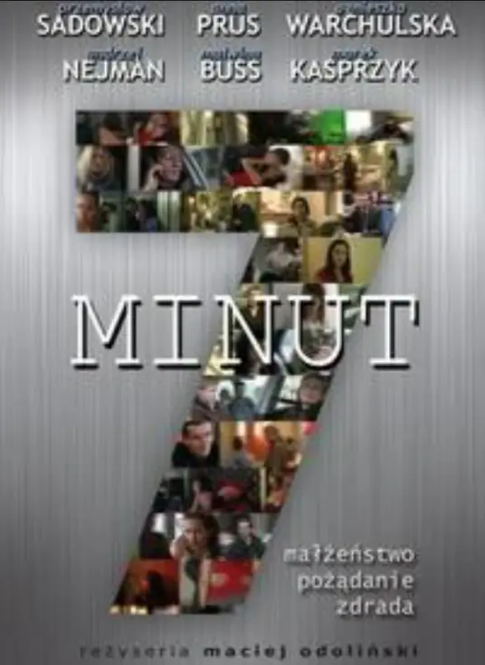 七分钟的激情 7 minut 
