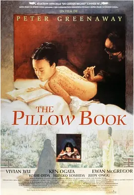 枕边书 The Pillow Book海报剧照