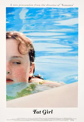 姊妹情色 À ma soeur!海报剧照