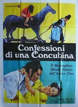 新官人我要 (1976)