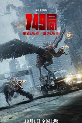 749局 (2024)