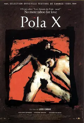 宝拉X Pola X (1999)