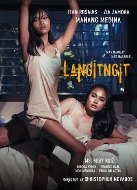 空色 Langitngit (2023)