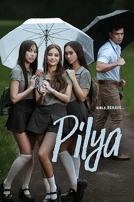 选择 Pilya (2024)