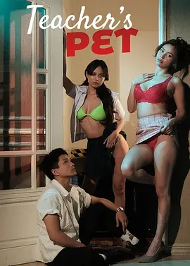 老师的宠物 Teacher's Pet (2025)