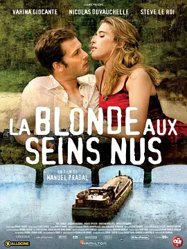 裸胸的金发女郎 La blonde aux seins nus (2010)