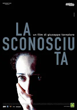 隐秘 La sconosciuta (2006)
