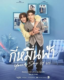 你的天空 特别篇