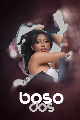 波索杜斯 Boso Dos (2023)