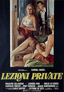 课外授业 Lezioni private (1975)