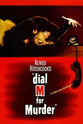 电话谋杀案 Dial M for Murder (1954)
