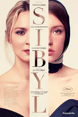 西比勒 Sibyl (2019)