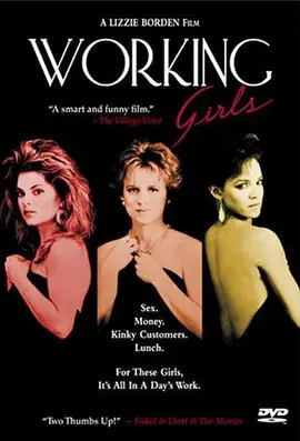 工薪女孩 Working Girls (1986)
