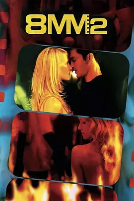 八毫米2 8MM 2 (2005)
