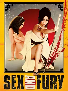 猪鹿蝶 不良姐御伝 猪の鹿お蝶 (1973)