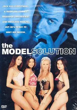 模特的诱惑 The Model Solution (2002)