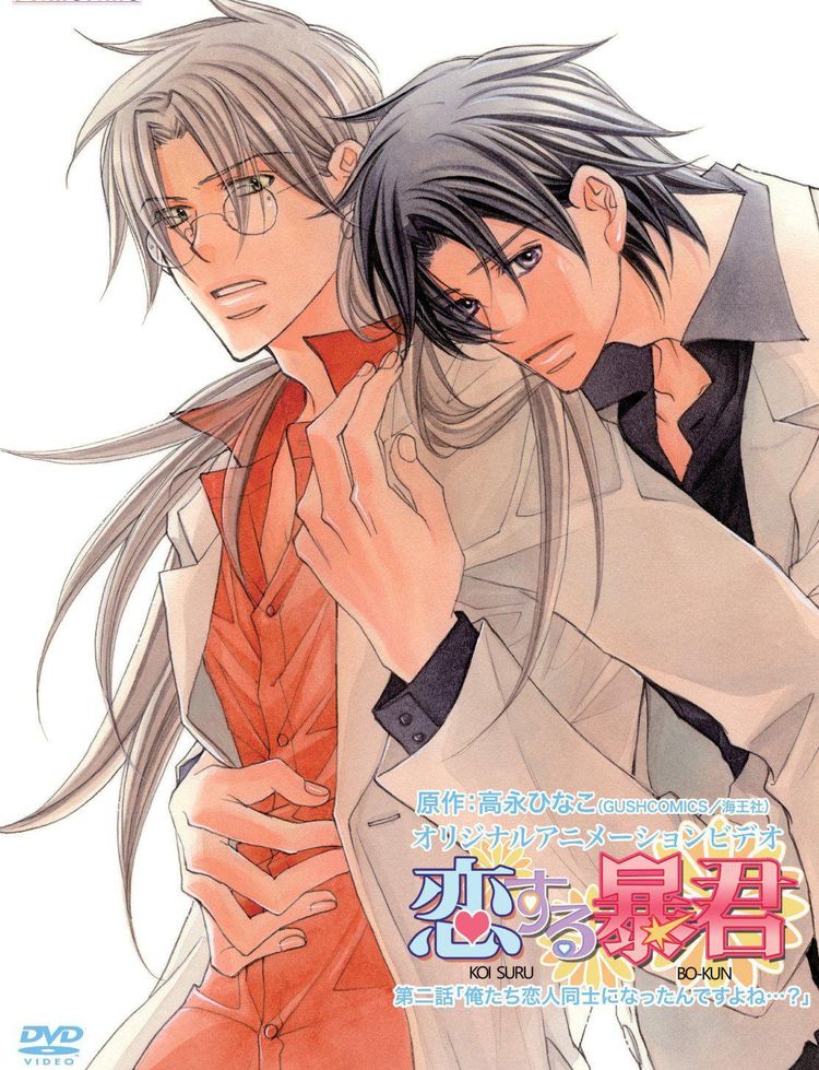 恋爱暴君OAV海报剧照