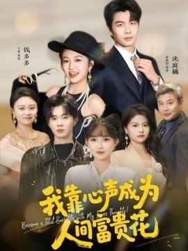 天堂岛之外2025圣诞特别集