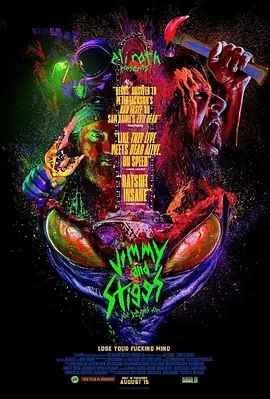 吉米和斯蒂格斯