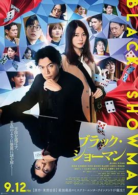 无名之町海报剧照