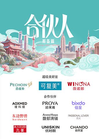 合伙人2026海报剧照