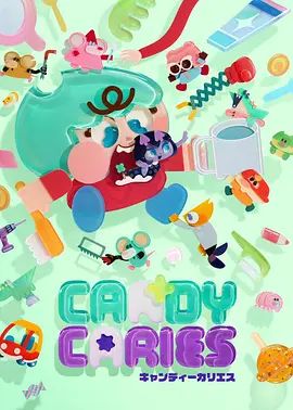 Candy Caries海报剧照
