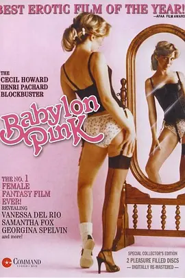 粉红巴比伦 Babylon Pink (1979)