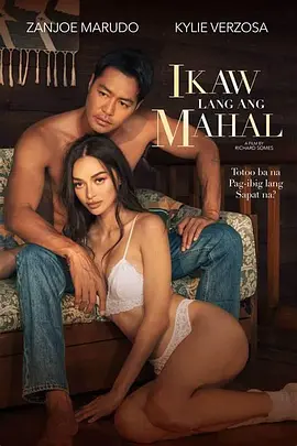 只爱你一个 (2022)