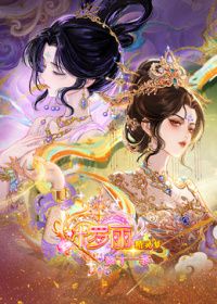 精灵梦叶罗丽第十一季（下）