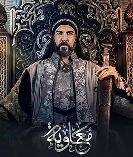 穆阿维叶