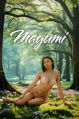 小婉 Mayumi (2025)