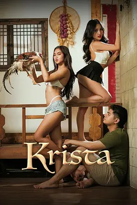 克里斯塔：爱的代价 Krista (2024)